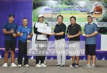 ทีมโรงน้ำตาลขอนแก่น คว้าแชมป์โปรแอมการกุศล “สิงห์-เอ็นเอสดีเอฟ ม่วนซื่น 2024 พรีเซนเตด บาย อีแกต โปรแอม ทัวร์นาเมนท์”