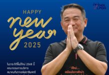 สารจาก นายกสมาคมกีฬากอล์ฟอาชีพสตรี นายอานันต์ เผือกพิบูลย์