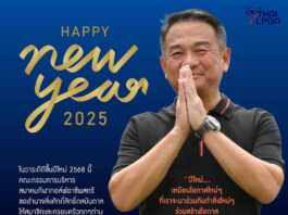 สารจาก นายกสมาคมกีฬากอล์ฟอาชีพสตรี นายอานันต์ เผือกพิบูลย์