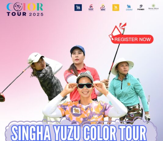 เปิดรับสมัครเเล้ว “SINGHA YUZU Color Tour @ Royal Hills”
