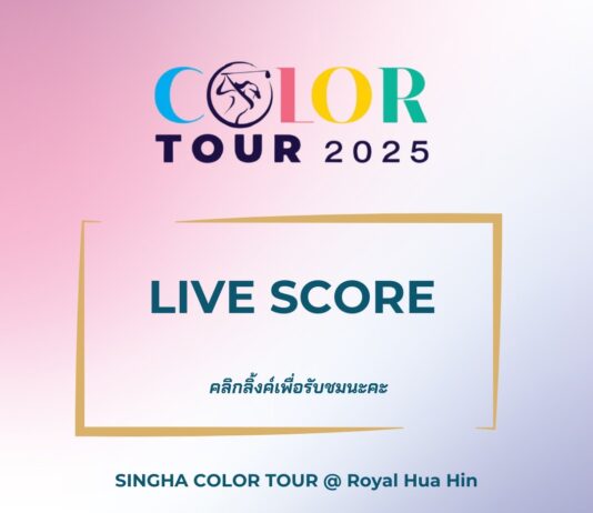 LIVE SCORES – SINGHA COLOR TOUR @ Royal Hua Hin