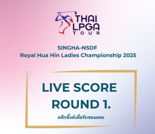 LIVE SCORES – ROUND 1
