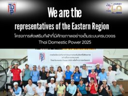 RESULTS – FINAL ROUND Thai Domestic Power 2025 ครั้งที่ 4 (ภาคตะวันออก)