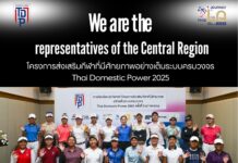 RESULTS – FINAL ROUND Thai Domestic Power 2025 ครั้งที่ 5 (ภาคกลาง)