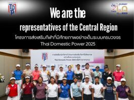 RESULTS – FINAL ROUND Thai Domestic Power 2025 ครั้งที่ 5 (ภาคกลาง)