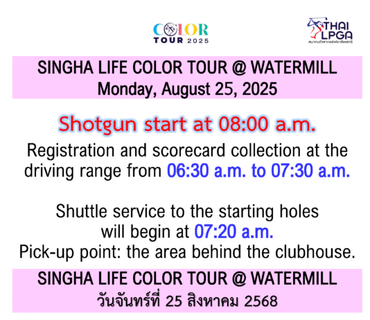 Shot Gun – SINGHA LIFE COLOR TOUR @ WATERMILL