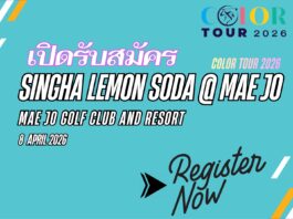 Registration for SINGHA LEMON SODA @ MAE JO