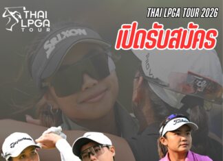 SINGHA-NSDF Nakhon Nayok Ladies Championship 2026