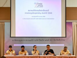 NEWS : Thai LPGA จัดประชุมใหญ่สามัญประจำปี 2568 นายกฯเป็นปลื้มหวังต่อยอดสู่ระดับสากล