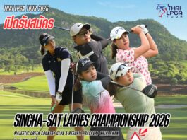 เปิดรับสมัครเเล้ว SINGHA-SAT Ladies Championship 2026
