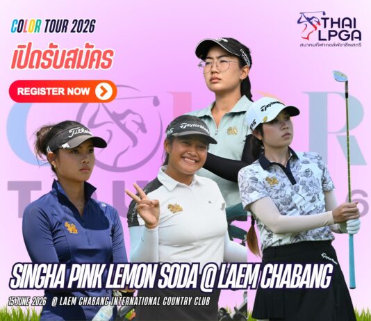 เปิดรับสมัคร SINGHA PINK LEMON SODA @ LAEM CHABANG