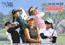 เปิดรับสมัคร SINGHA-SAT Chonburi Ladies Championship 2026