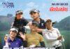 SINGHA-NSDF Ladies Championship 2026