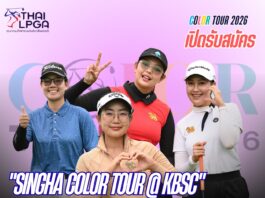 Applications are now open “SINGHA Color Tour @ KBSC”