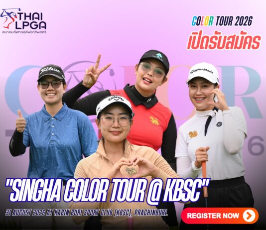 Applications are now open “SINGHA Color Tour @ KBSC”