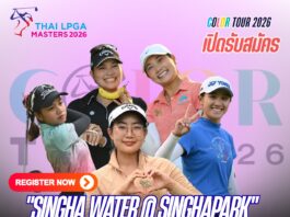 SINGHA WATER @ SINGHA PARK KHON KAEN